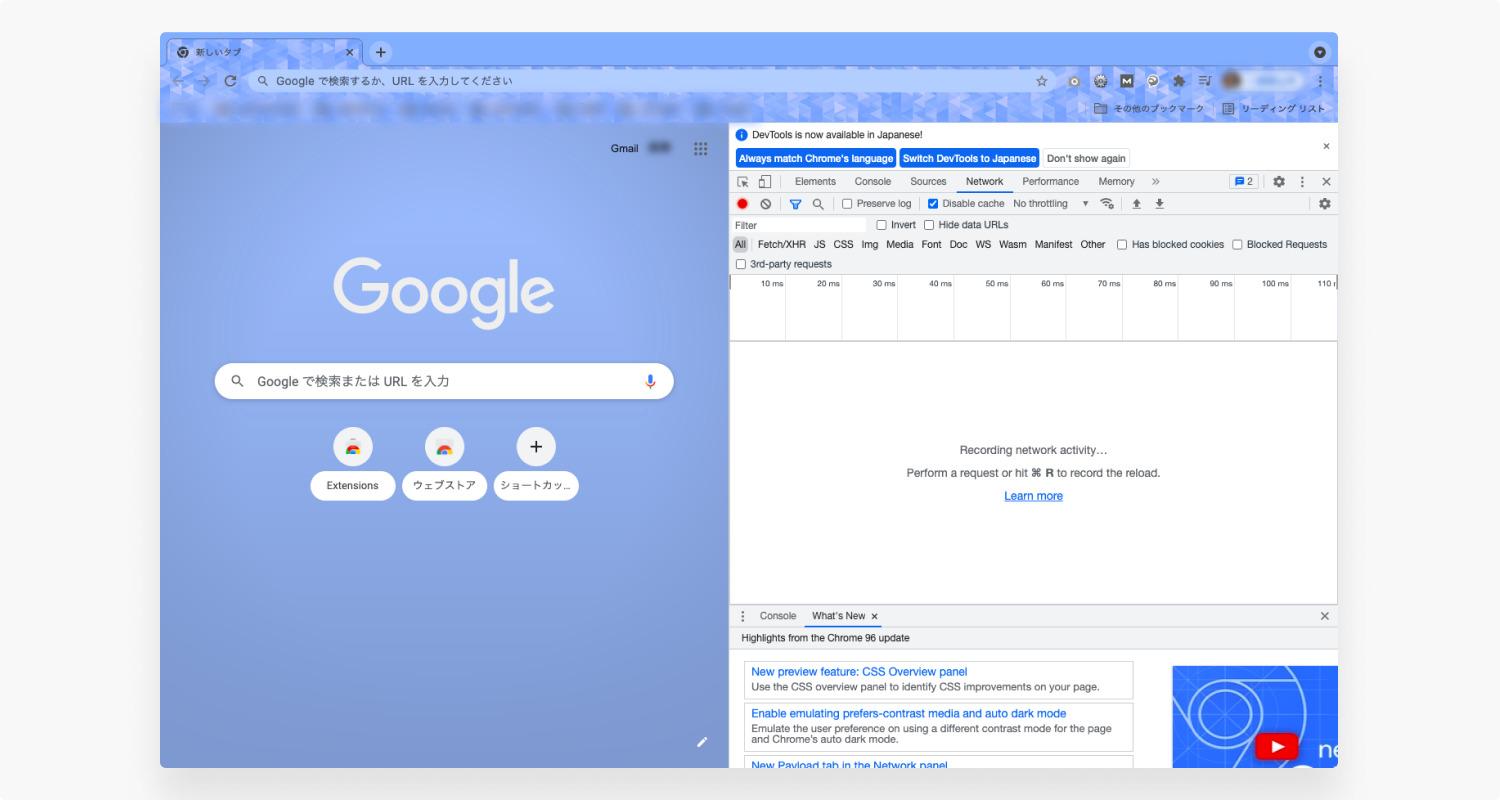 Disable cacheを有効にする：ステップ1