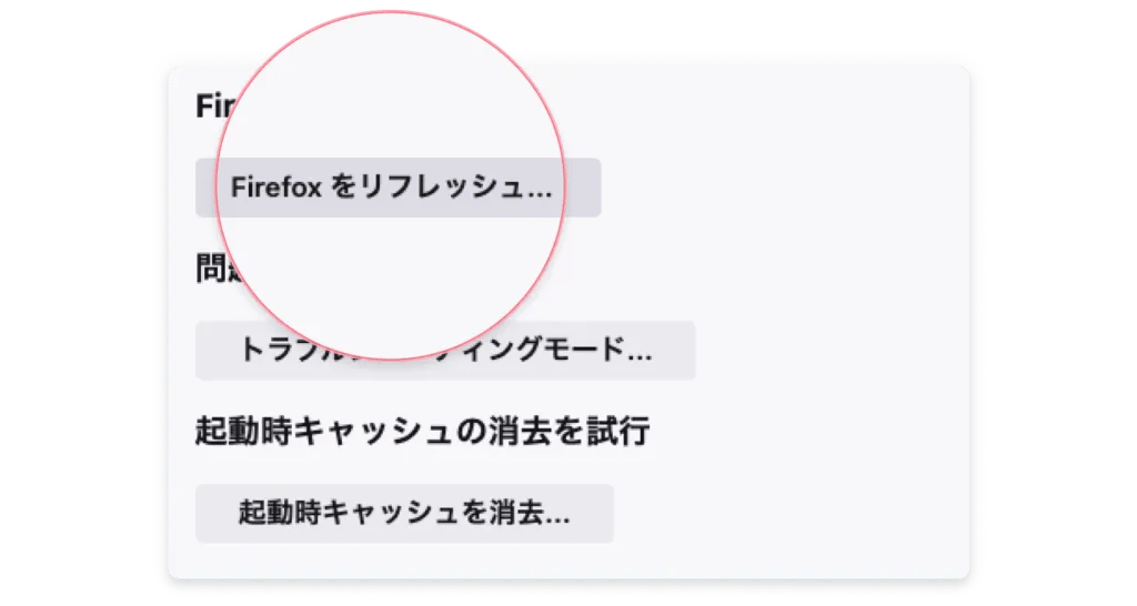 Firefoxからアドウェアを削除する方法：ステップ3