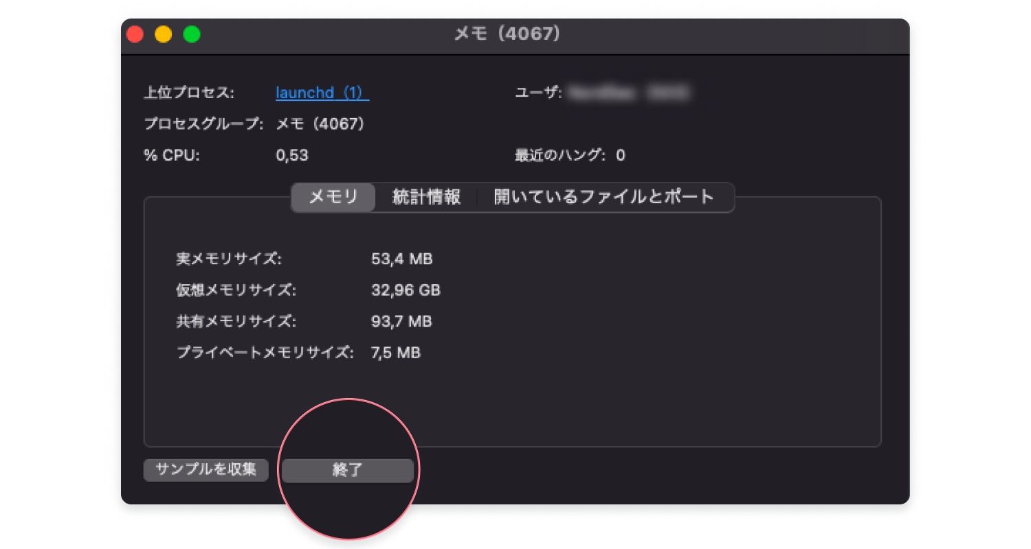 macOSでアドウェアを除去する方法：ステップ3