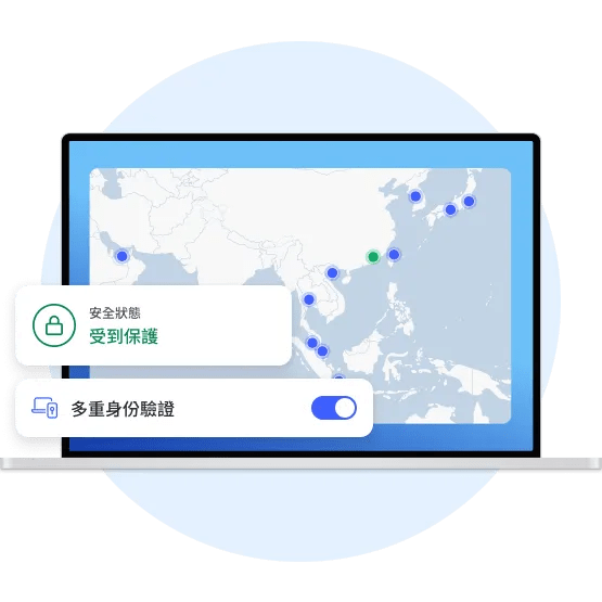 顯示使用者已連上 VPN 伺服器確保連線安全的筆記型電腦畫面。