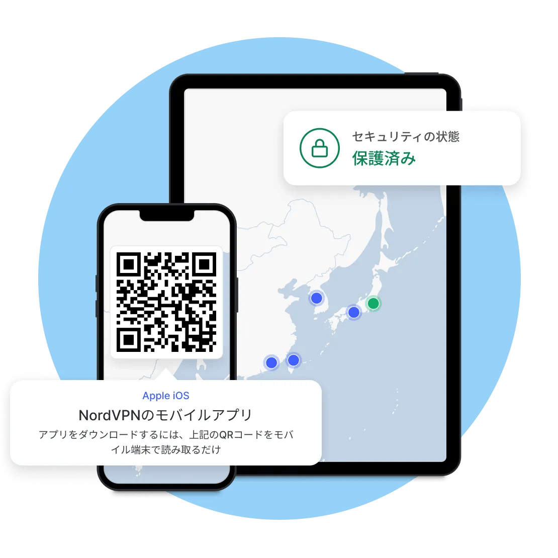 iPhone・iPad用のNordVPNアプリ