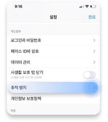 ios-firefox-05