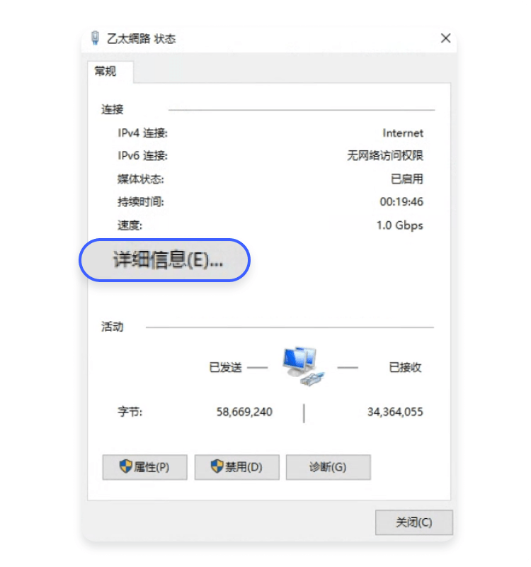 router-ip-windows-control-zh-cn-4