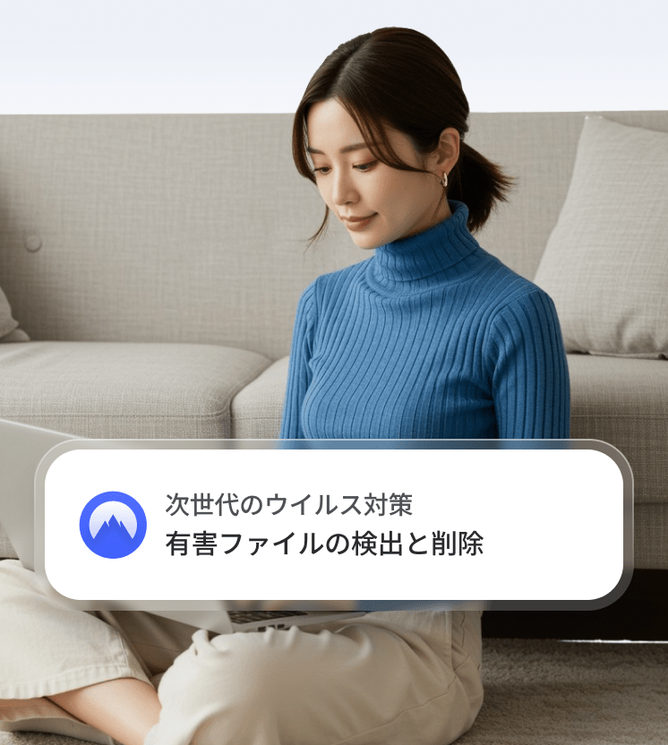 ノートパソコンを使用している女性。有害なファイルが検出され、削除されたことを示す次世代のウイルス対策のアラートが表示されています。