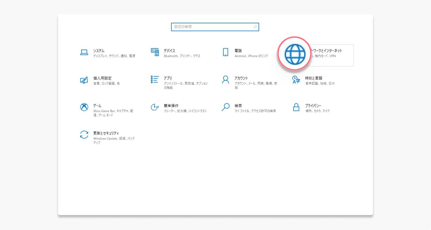 Windowsのネットワーク探索方式：ステップ3