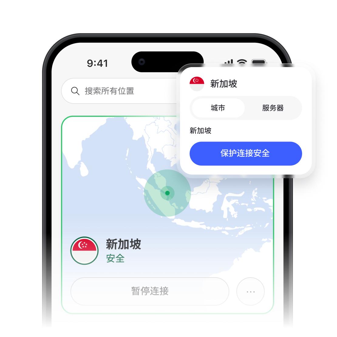 NordVPN 应用显示安全连接和新加坡服务器列表。
