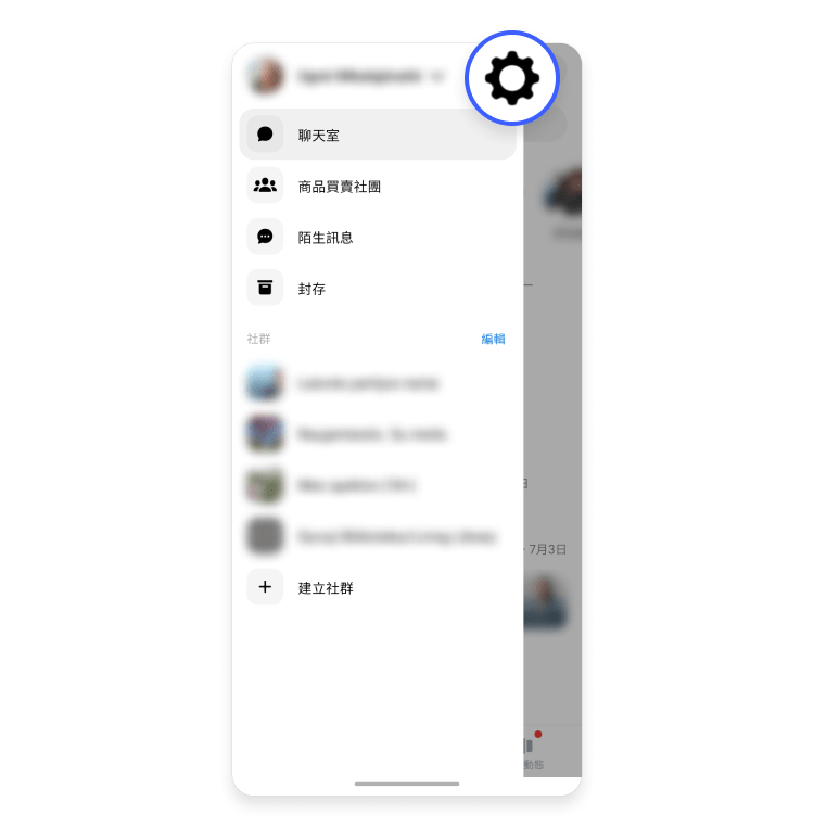 停用 Messenger 2