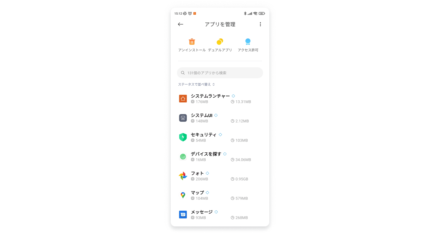 （Android）：ステップ3