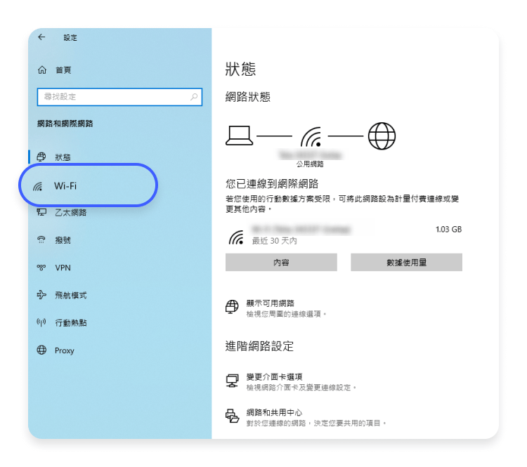 Windows 上的 MAC 隨機化：步驟 2