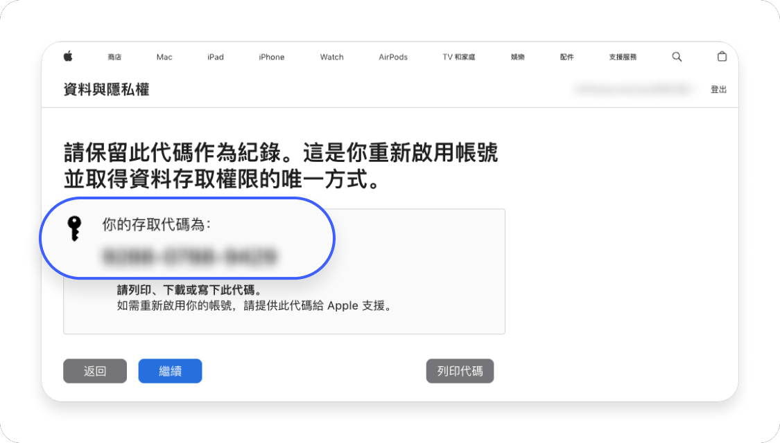 停用 Apple ID 7