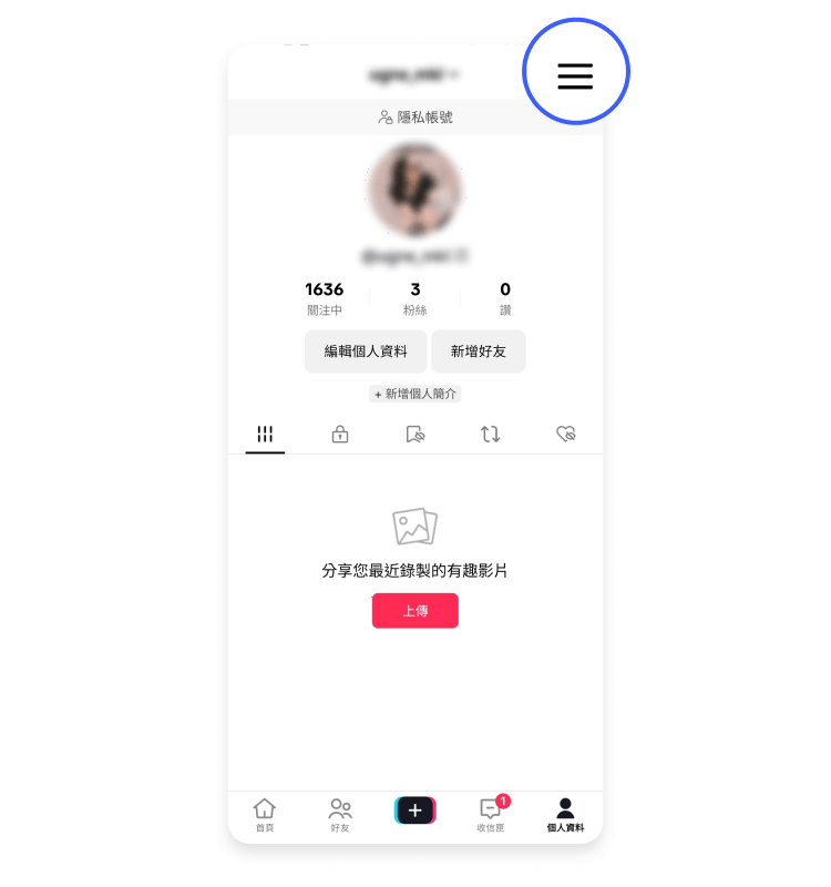 前往個人資料