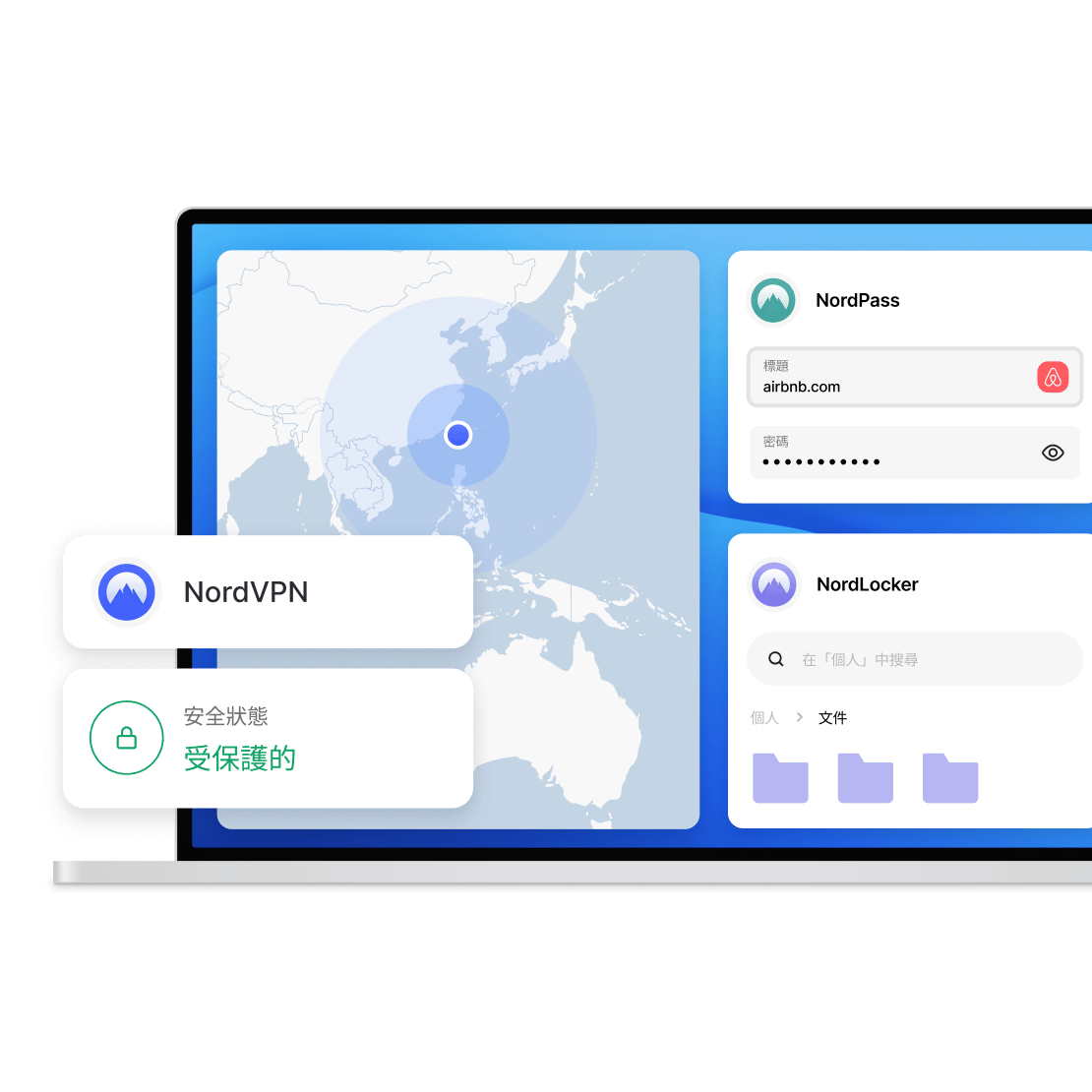 使用 Nord Security 產品提供數位裝置防護：NordVPN、NordPass、NordLocker